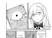 얼리버드 순애 만화