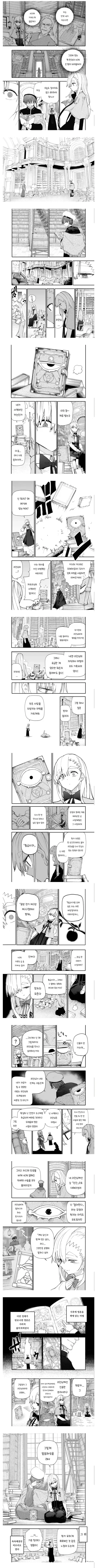 얼리버드 순애 만화