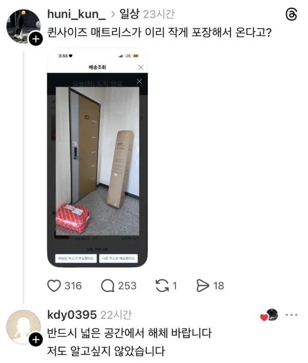 매트릭스 사이즈가 이게 맞나요?