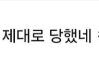 경비원한테 갑질한 입주민의 최후