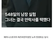 페미 기자의 최후