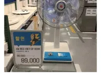 특이점이 온 이마트 선풍기.