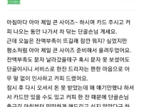 장사 진짜 잘하는 커피집 사장님
