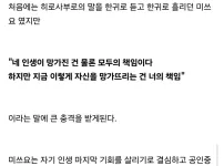 파란만장한 일본 여자의 인생