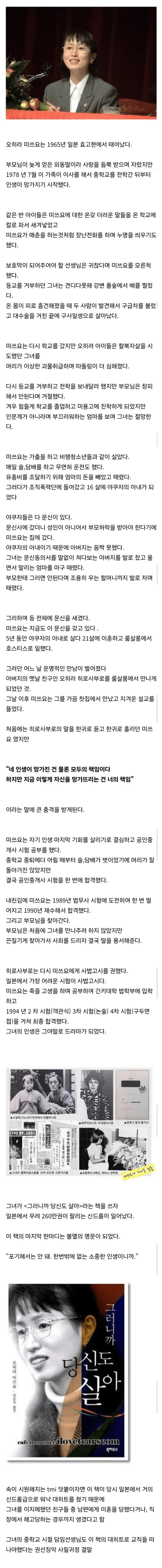파란만장한 일본 여자의 인생