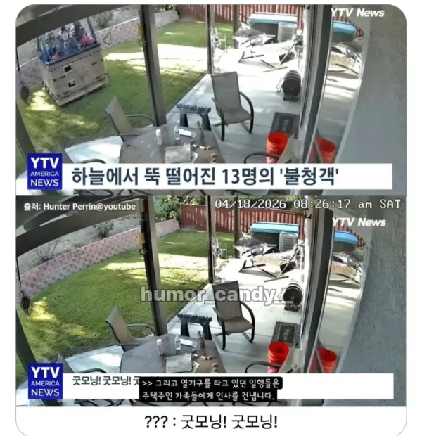 하늘이 내려준 친구 썰