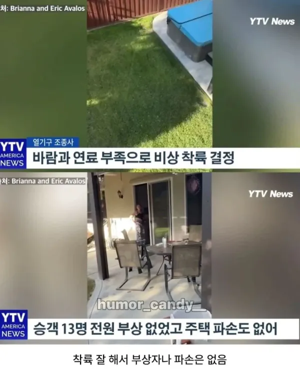 하늘이 내려준 친구 썰