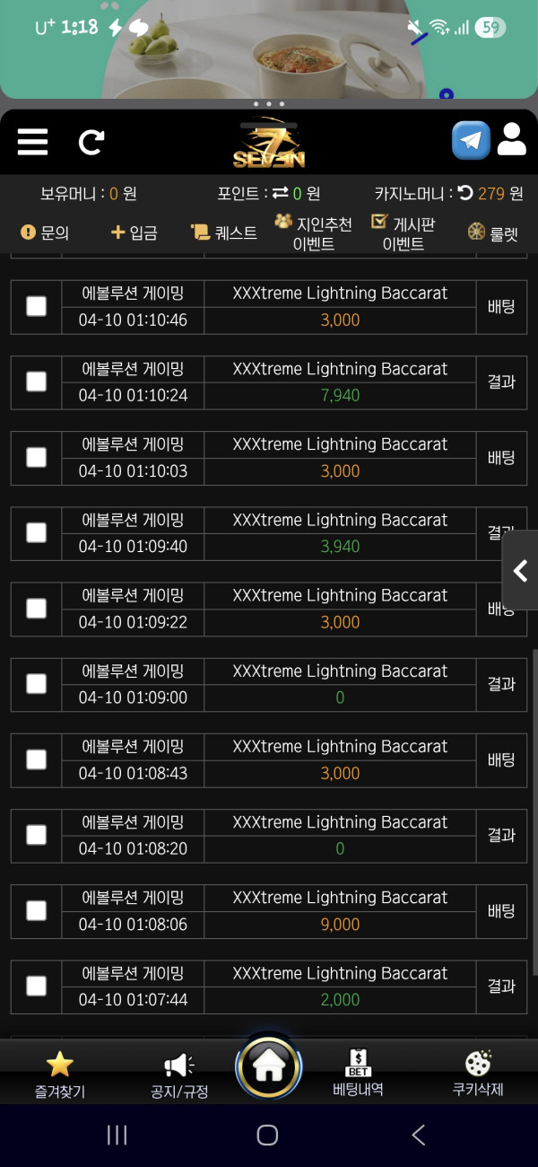 세븐굳!