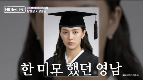 대학시절 퀸카였던 연예인