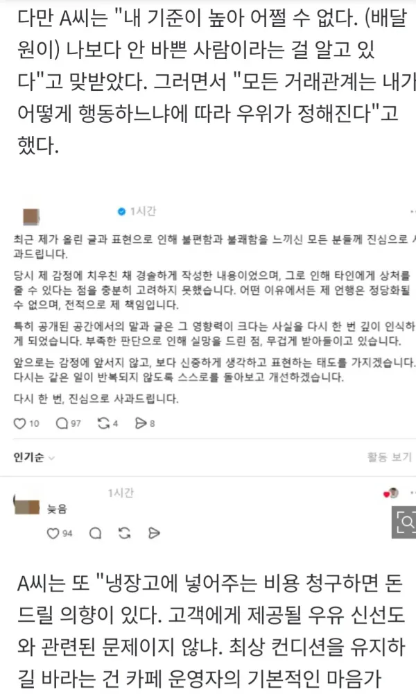 결국 기사까지 올라온 카페 갑질 사건
