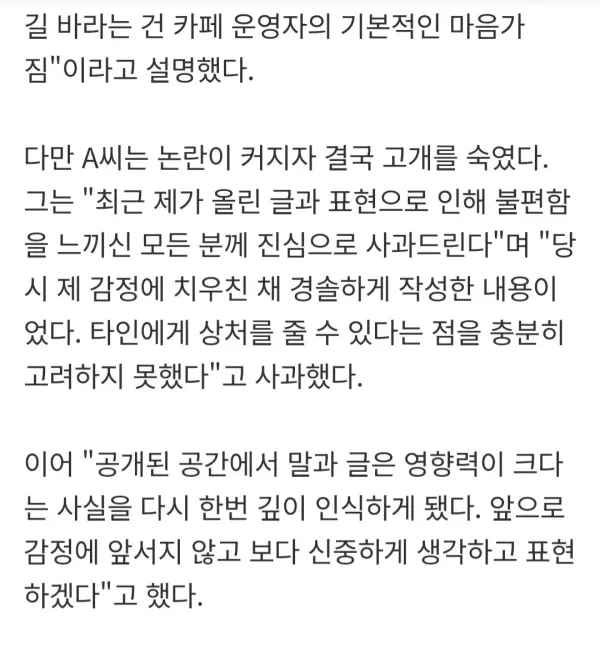 결국 기사까지 올라온 카페 갑질 사건