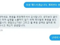 후원자를 찾는 이대녀