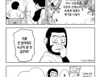 이름을 밝힐 순 없는 어느 유명 만화 작가