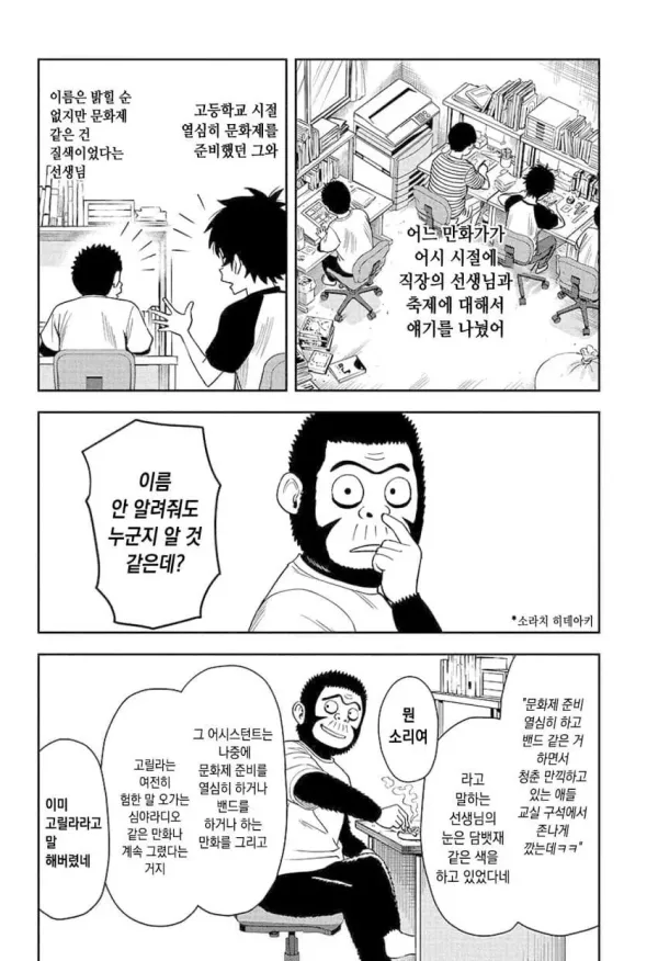 이름을 밝힐 순 없는 어느 유명 만화 작가