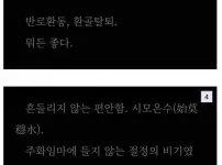 무협에 좀 진심이라는 무협지 작가