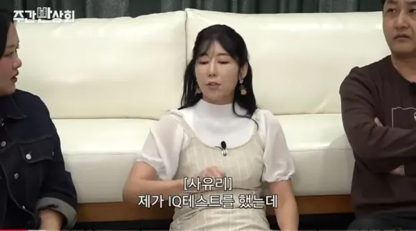 IQ84라고 밝힌 연예인