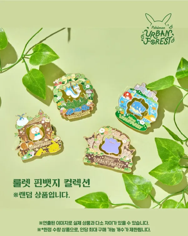 포켓몬 메가페스타 서울숲 굿즈 공개