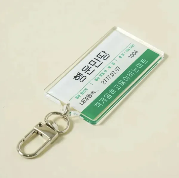 다이소에 새로 나온 밈 키링 4종