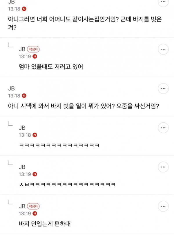 새언니는 우리 집이 진짜 편한가 봄, 팬티만 입고 있음.