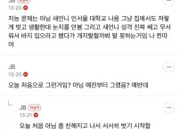 새언니는 우리 집이 진짜 편한가 봄, 팬티만 입고 있음. 