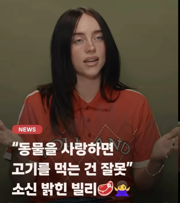 동물을 사랑하면 고기를 먹는 것은 잘못