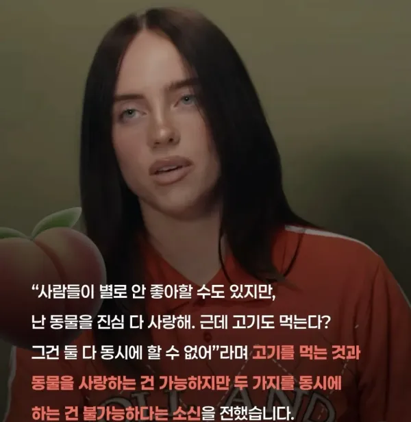 동물을 사랑하면 고기를 먹는 것은 잘못