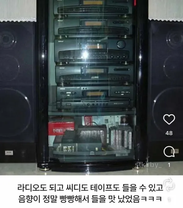 그 시절 부의 상징