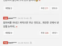 남편이 참외 씨까지 먹는 그지새끼라 급 차이 느낀다는 교사