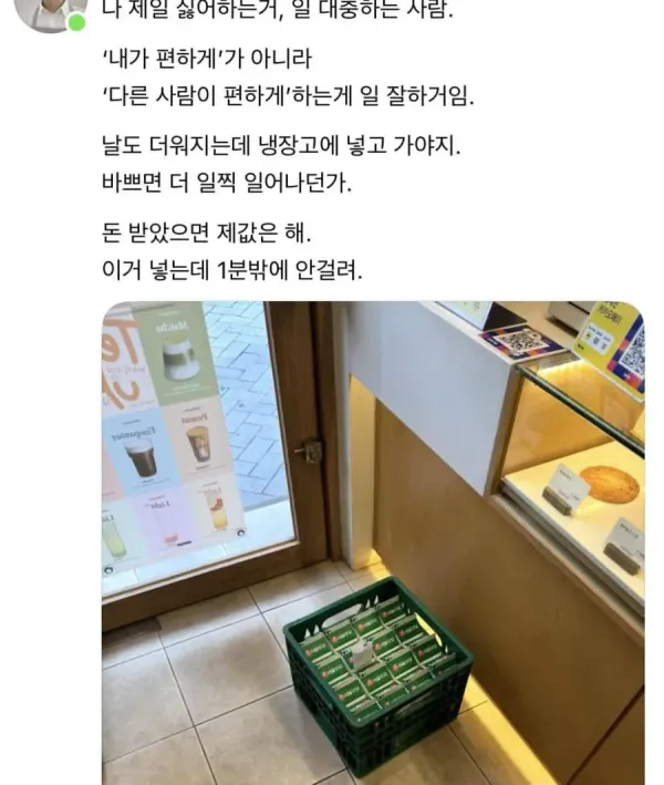 갑질하는 카페 사장ㅋㅋㅋㅋ