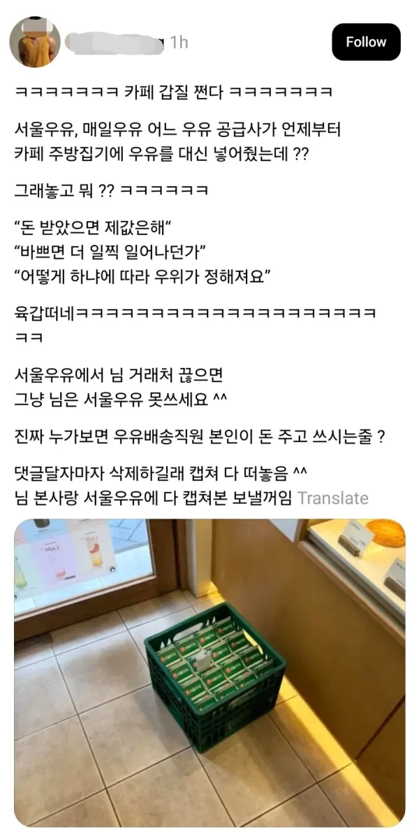 갑질하는 카페 사장ㅋㅋㅋㅋ