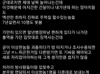 징역 살면서 뚜드려 맞기 힘든 이유