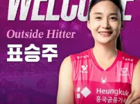표승주 트레이드 오피셜
