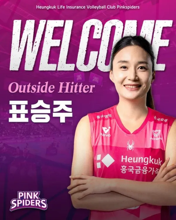 표승주 트레이드 오피셜