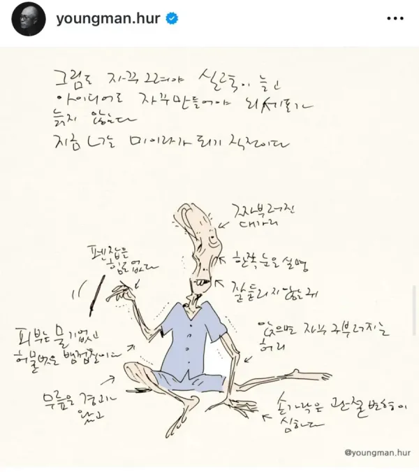 허영만 작가가 직접 밝힌 자기 몸상태