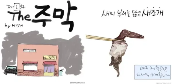 허영만 작가가 직접 밝힌 자기 몸상태