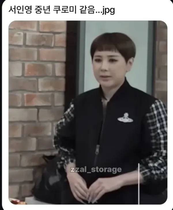 서인영 새 별명 ㅋㅋㅋㅋㅋㅋ