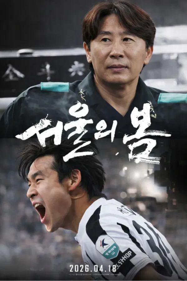 내일 오후 2시 상암 서울 vs 대전