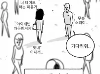 남친들 특....ㅋㅋ