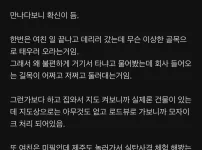 여자친구가 국정원 직원인것 같음