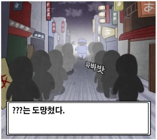 일본에서 어깨빵 당했다는 웹툰 작가