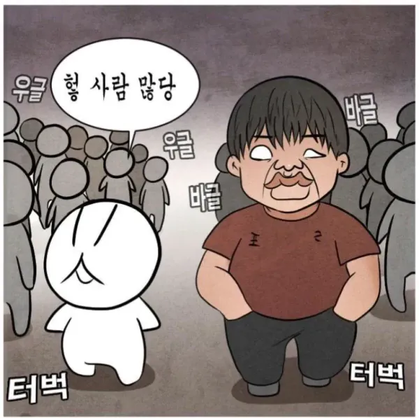 일본에서 어깨빵 당했다는 웹툰 작가