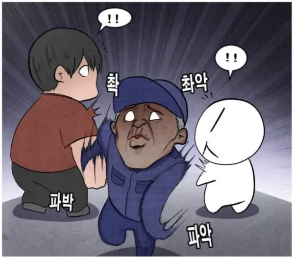 일본에서 어깨빵 당했다는 웹툰 작가