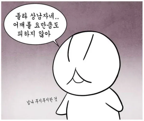 일본에서 어깨빵 당했다는 웹툰 작가