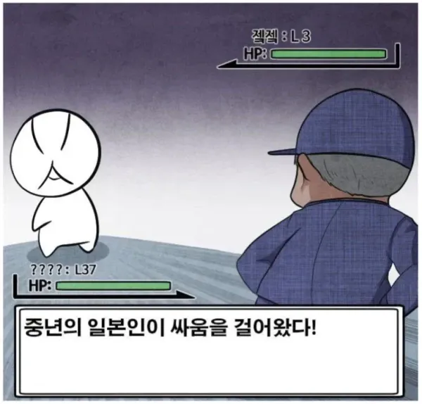 일본에서 어깨빵 당했다는 웹툰 작가