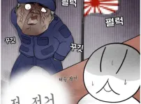 일본에서 어깨빵 당했다는 웹툰 작가