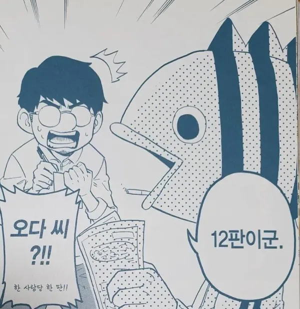 지인들이 밝히는 원피스 작가 금전감각