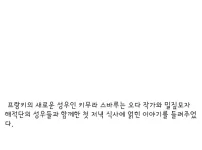 지인들이 밝히는 원피스 작가 금전감각