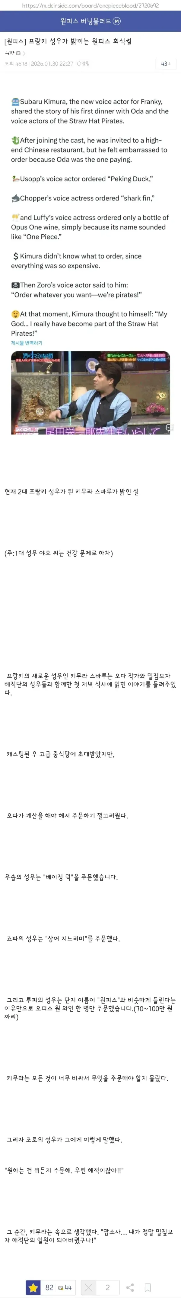 지인들이 밝히는 원피스 작가 금전감각