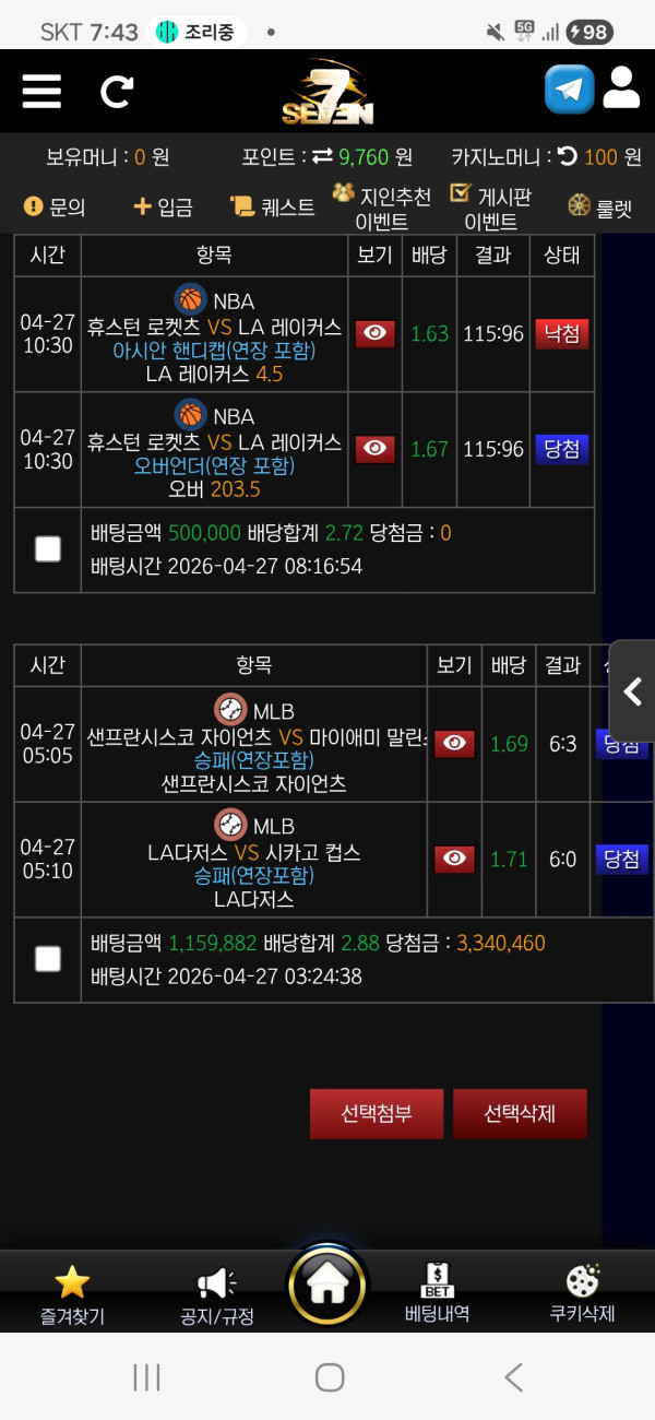 역시 믿고쓰는세븐이네요