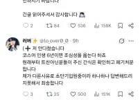 간식에 칼날 테러당한 여자코스어 ㄷㄷ